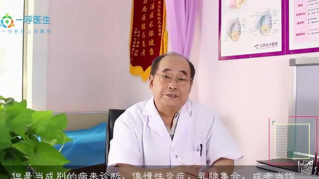 048期:肉芽腫性乳腺炎發病的誘因是什麼