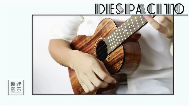 趣弹丨《despacito》尤克里里指弹