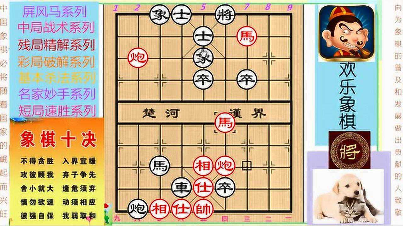 天天象棋殘局闖關之三國演義下第341關至第350關詳解