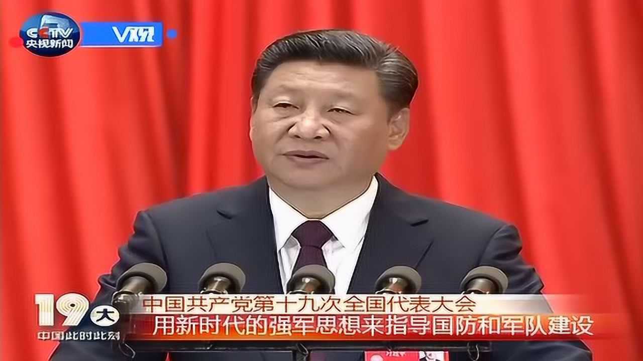 习近平：用新时代的强军思想来指导国防和军队建设_高清