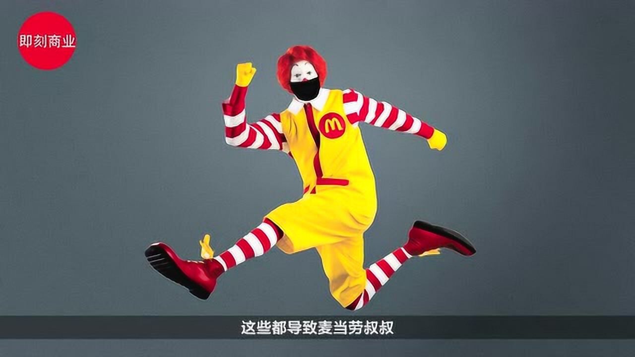 麦当劳改名叫金拱门了你知道为何它会用小丑做了50年的代言人吗