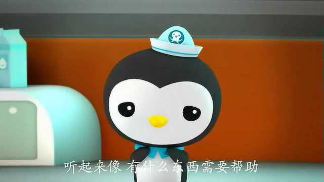 海底小纵队的警报声图片