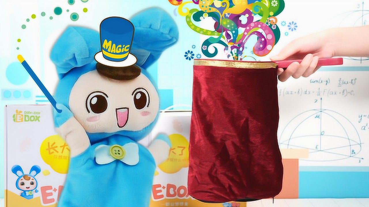 逗逗迪迪实验室 百变魔术师逗逗,凭空变出礼物的神奇魔法袋_高清1080p