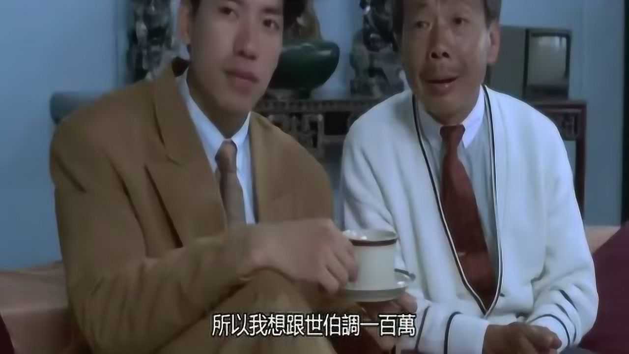 情圣1991粤语原声版星爷与午马合计实行黑吃黑计划