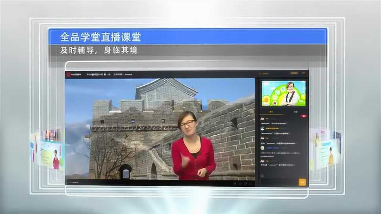 全品文教旗下全品学堂_腾讯视频