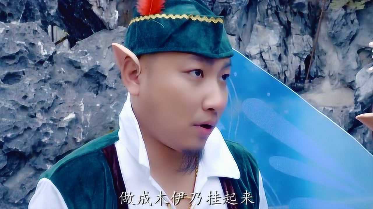 自媒体魔幻连载剧《精灵公主》第一集:精灵公主闯大祸了,要亡命天涯_高清1080P在线观看平台_腾讯视频