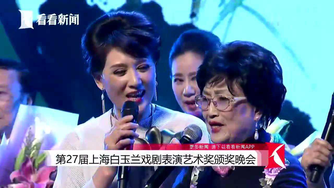 越剧91岁王文娟再现经典_腾讯视频