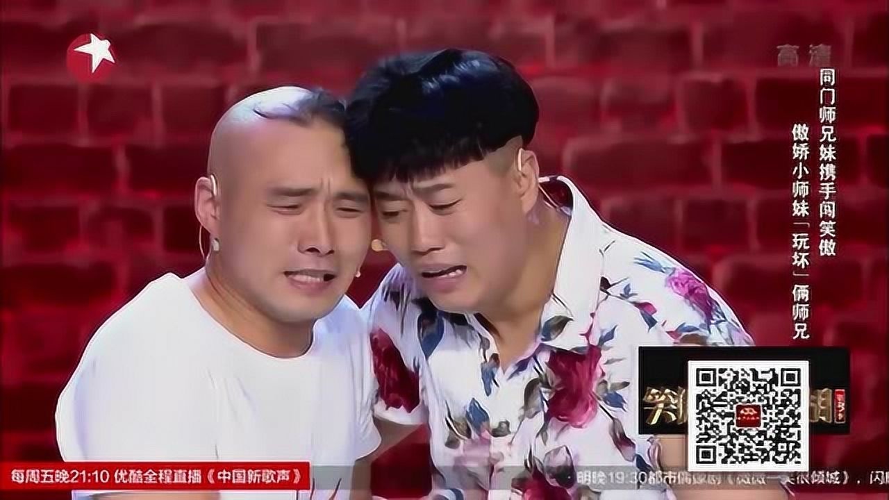 魏三 盖小飞 魏嘉欣 孙云龙 小品《陪练》