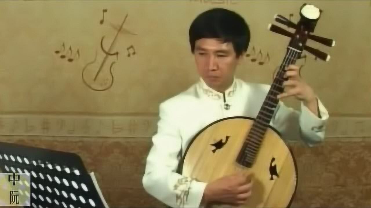中阮教学22F调指法讲解_高清1080P在线观看平台_腾讯视频