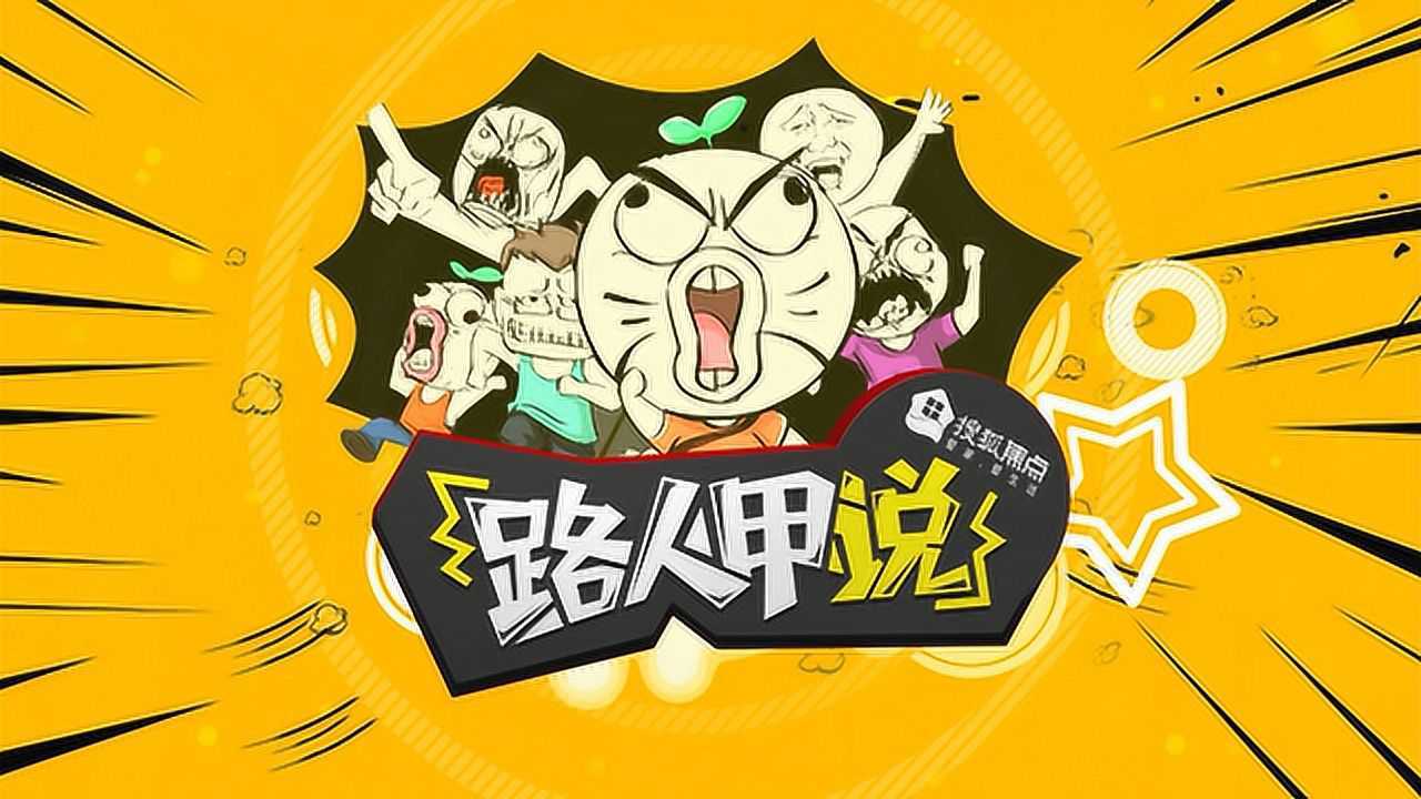 《路人甲说》第二期——上海市区房vs环沪城市房