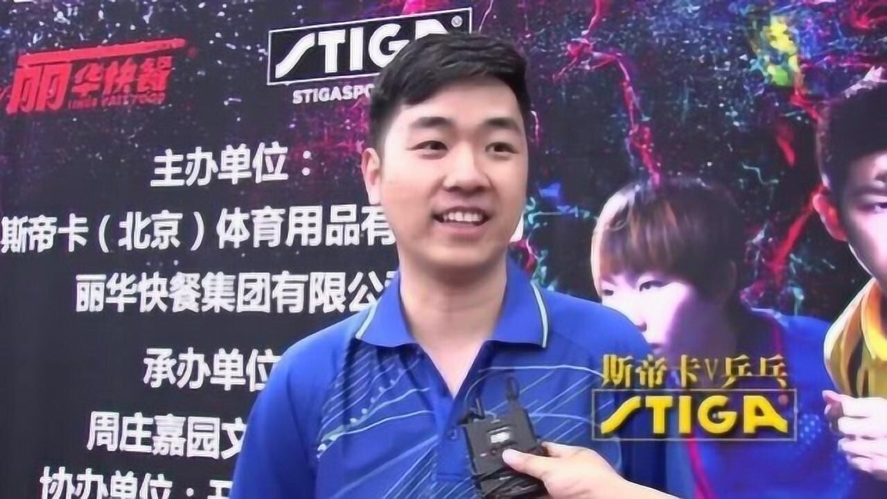 中国乒乓球男队教练刘恒接受采访_高清1080P在线观看平台_腾讯视频