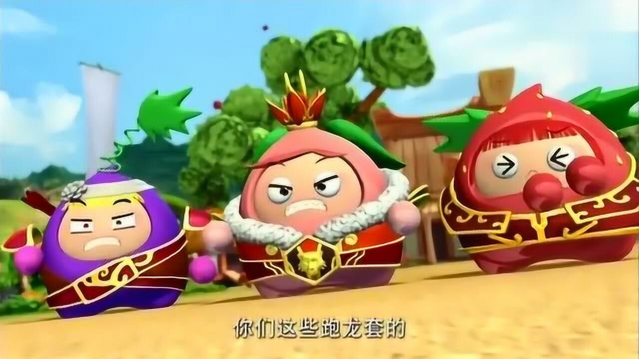 果宝特攻3第29集再上征途