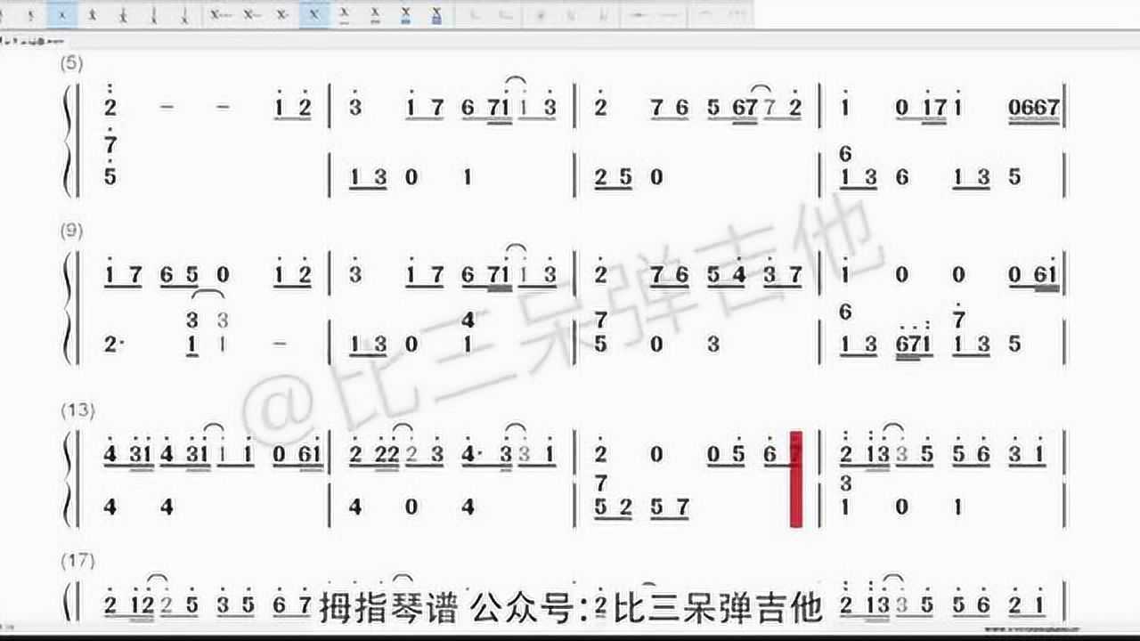 追光者 拇指琴简谱 比三呆弹吉他