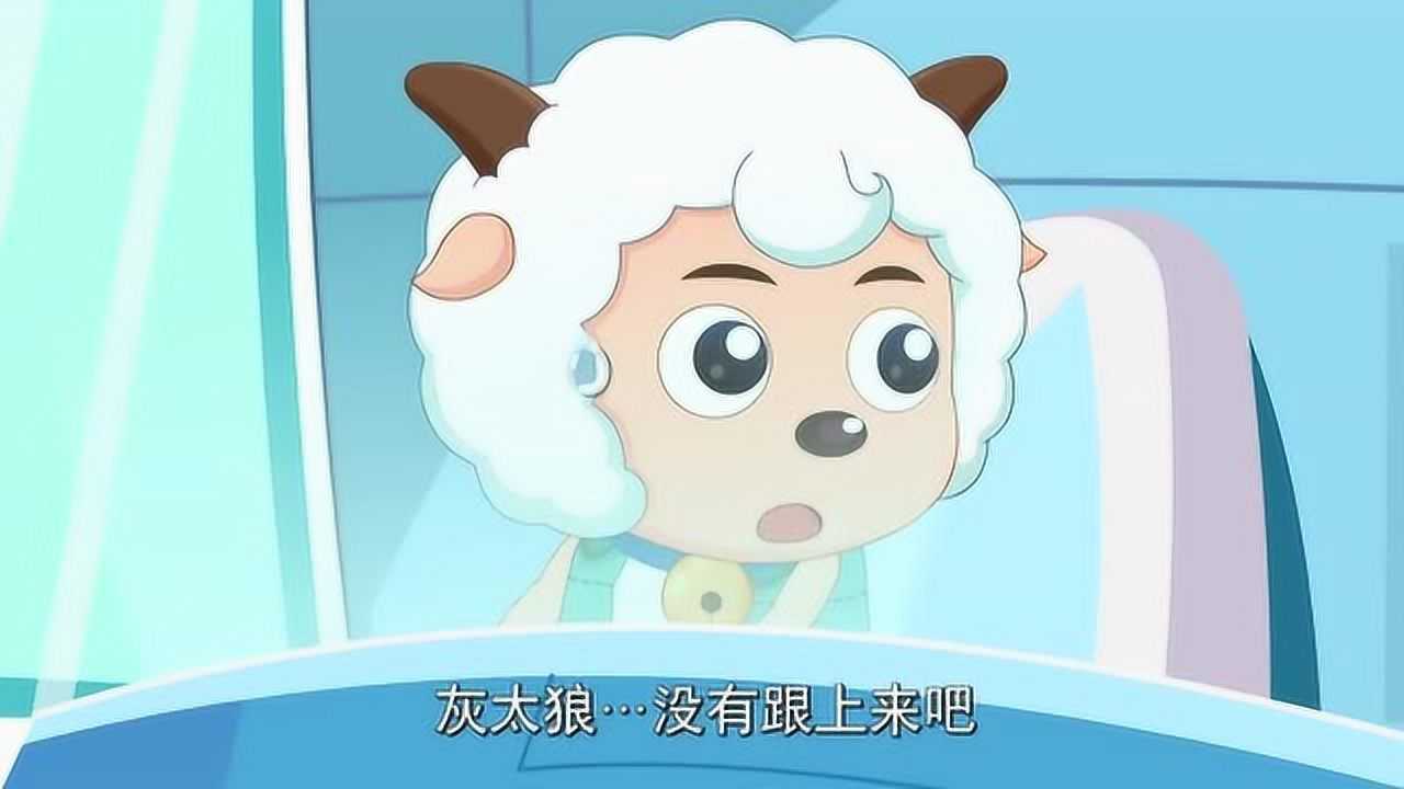 喜羊羊一边接懒羊羊的电话一边忙着躲开灰太狼