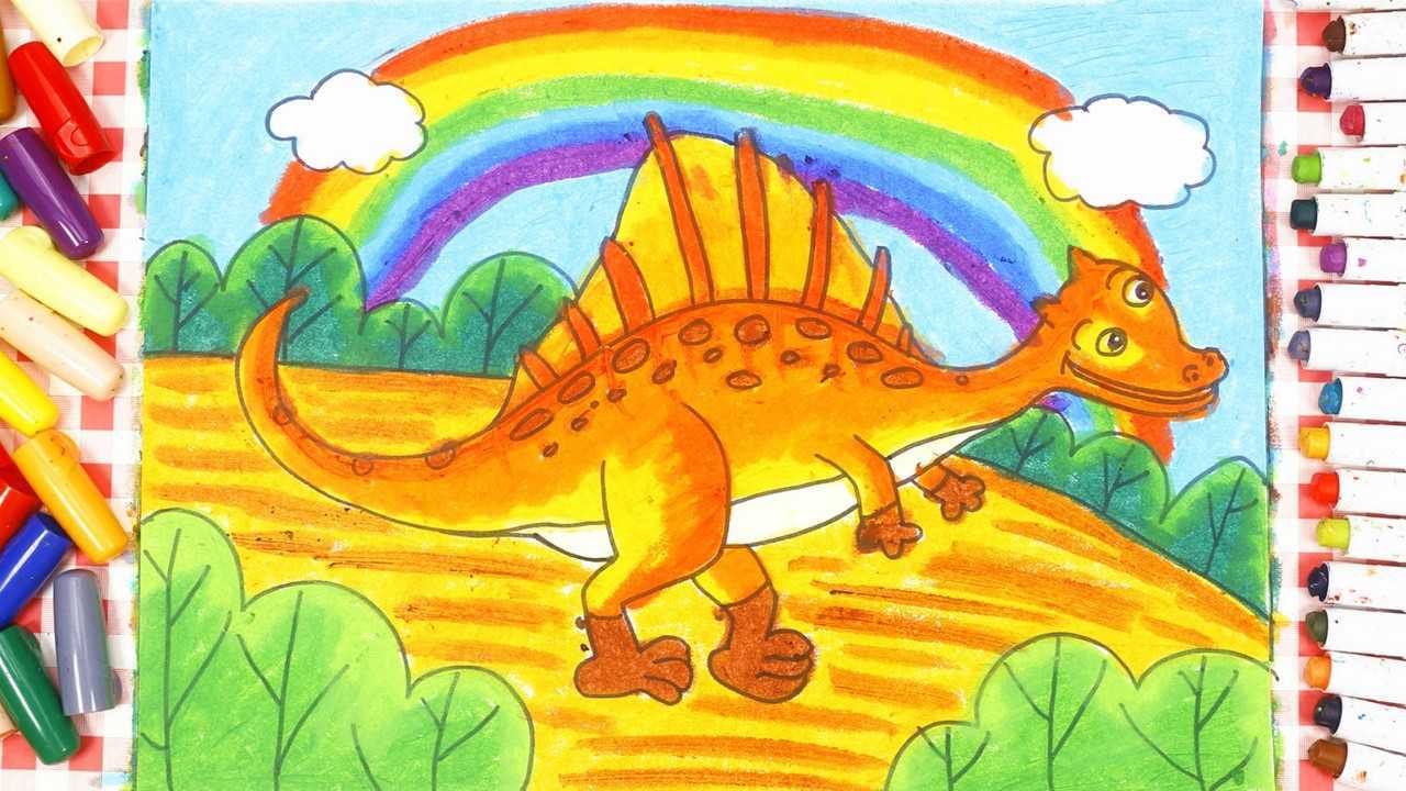 儿童画场景故事 恐龙世界之高棘龙