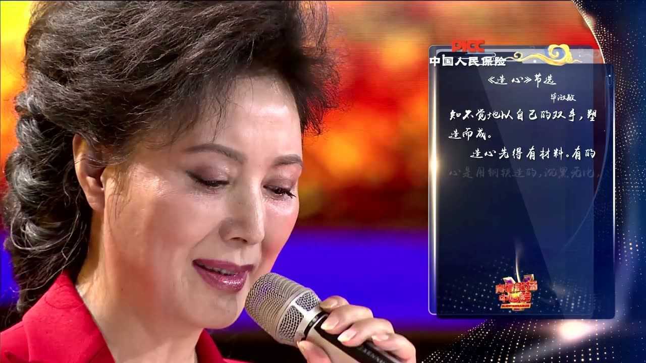 温玉娟老师朗诵_腾讯视频