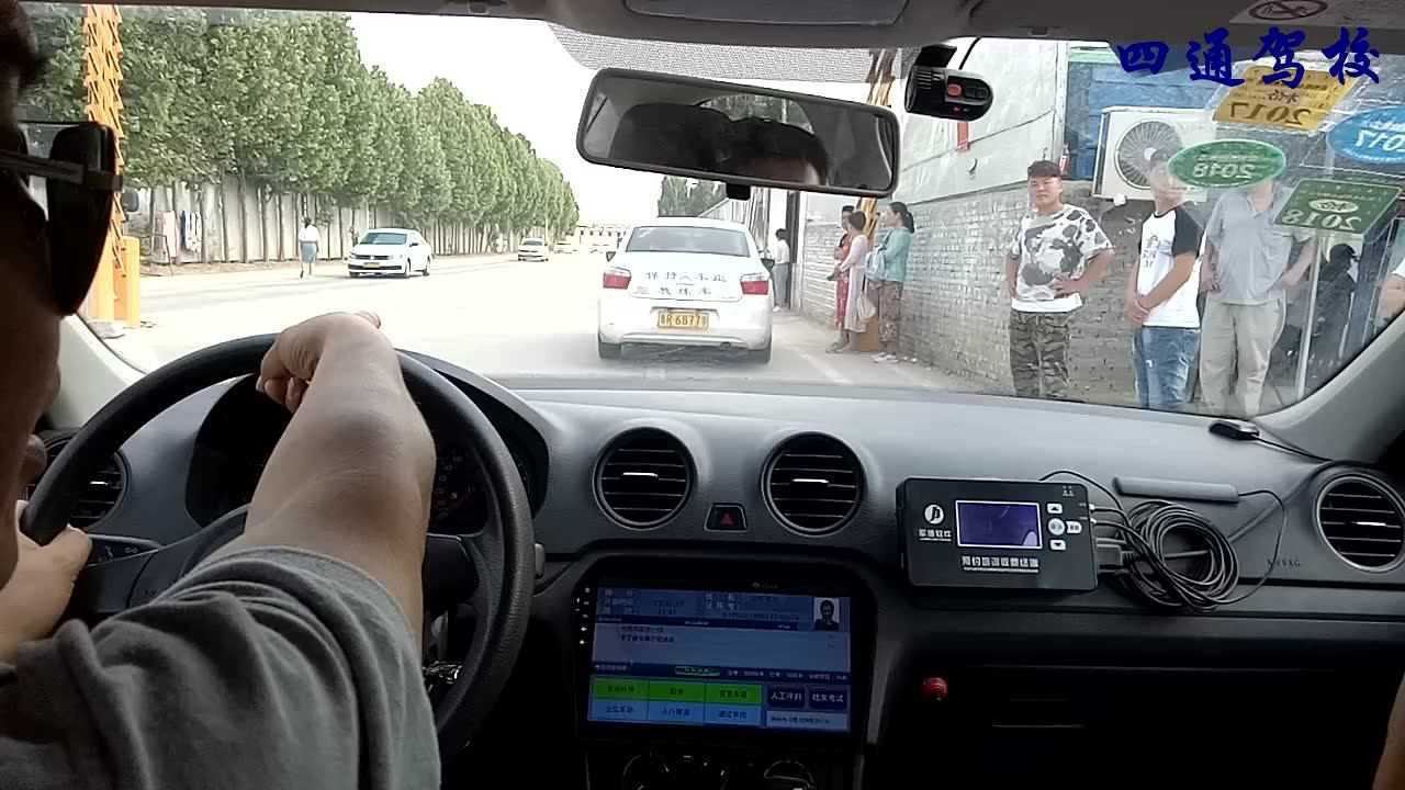 菏泽定陶科目三考场教学