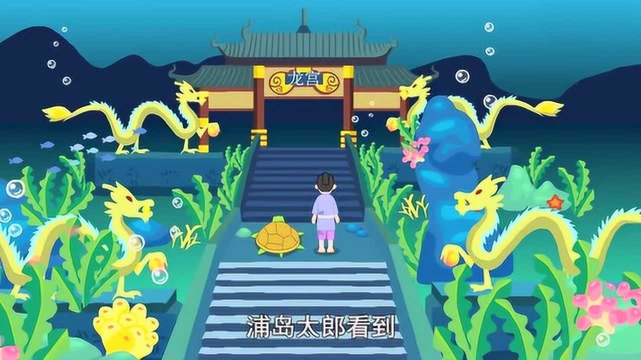 中华童话故事系列  龙宫传奇