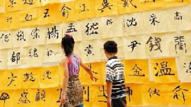 中国最吓人的一个姓!不管叫什么名字都让人害怕,实在难起名!