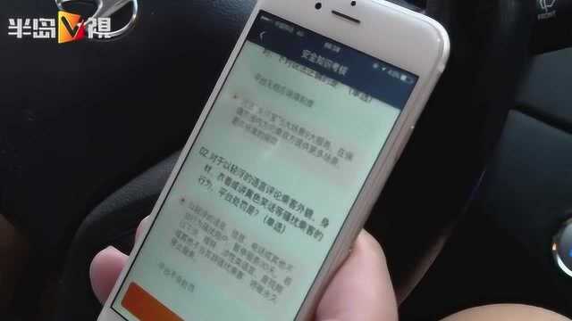 滴滴司机出车要先考试:答对两道安全题,才能接单上路