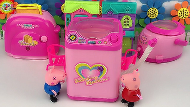 小猪佩奇乔治玩迷你家电洗衣机过家家玩具