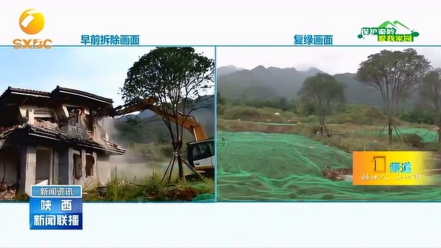 西安鄠邑区拆除秦岭违建总面积超23万平方米,仅别墅就有306套