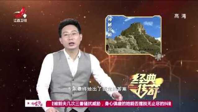 经典传奇 白色“神山”里的秘密 180919 高清