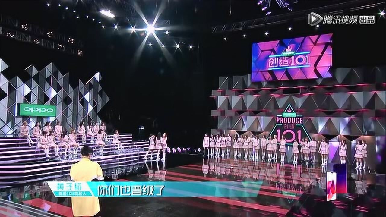 创造101：恭喜戚砚笛和许靖韵成功晋级_腾讯视频