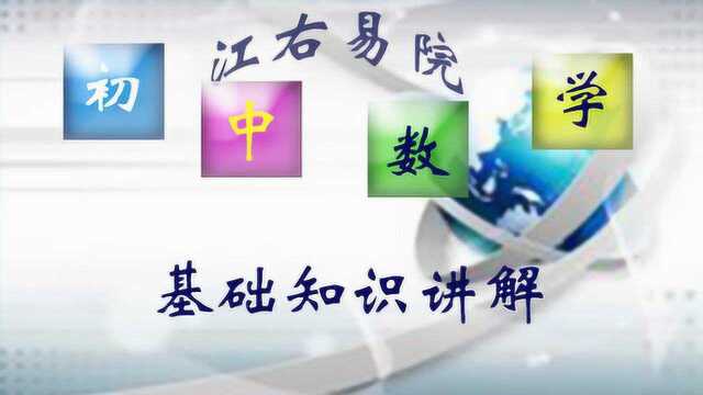 人教版七年级上 38线段、射线、直线 初中数学