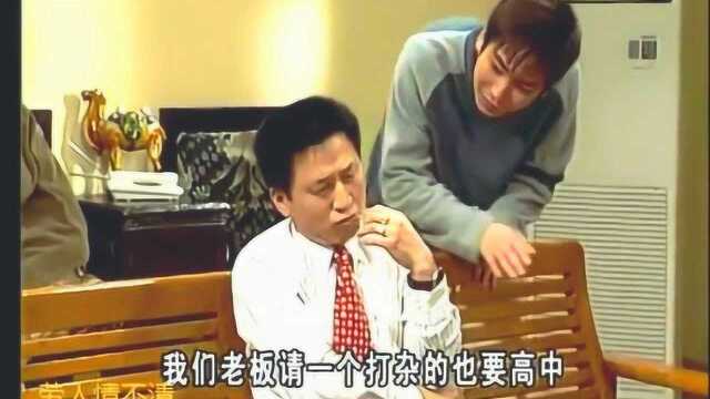 外来媳妇本地郎,表哥炳三五千块开公司?康家职位还安排妥妥的?