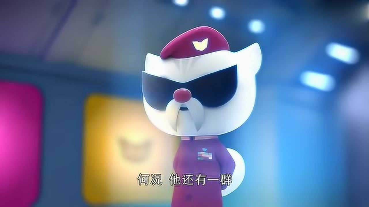 迷你特工队帕斯克和奈恩联手将会是迷你特工队最大的威胁