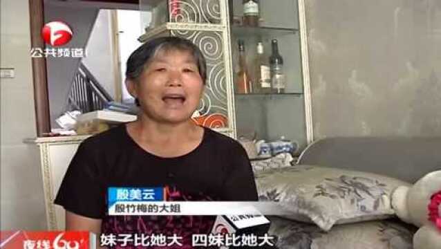 池州姐姐比妹妹小一岁户籍错误更改难