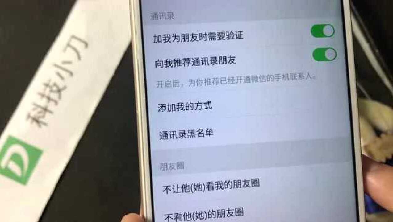 微信垃圾信息太多按下这个按钮朋友圈信息10秒删除