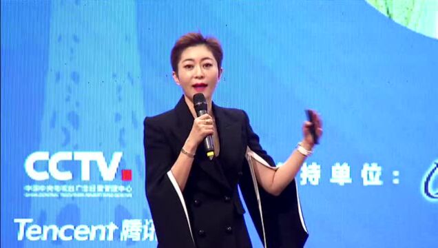 国际广告创意与宏观发展高峰论坛(腾讯新闻)