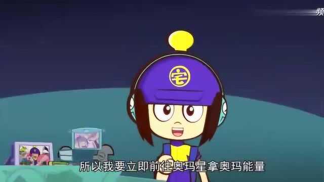 开心超人:多心超人脑线路断裂,博士前往奥玛星球,拿奥玛能量!