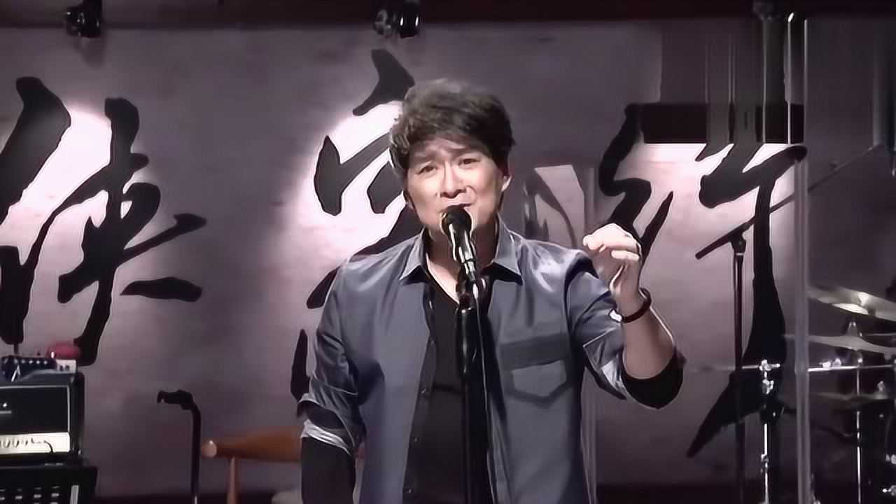 周华健宝刀不老《刀剑如梦》依然那么让人振奋!