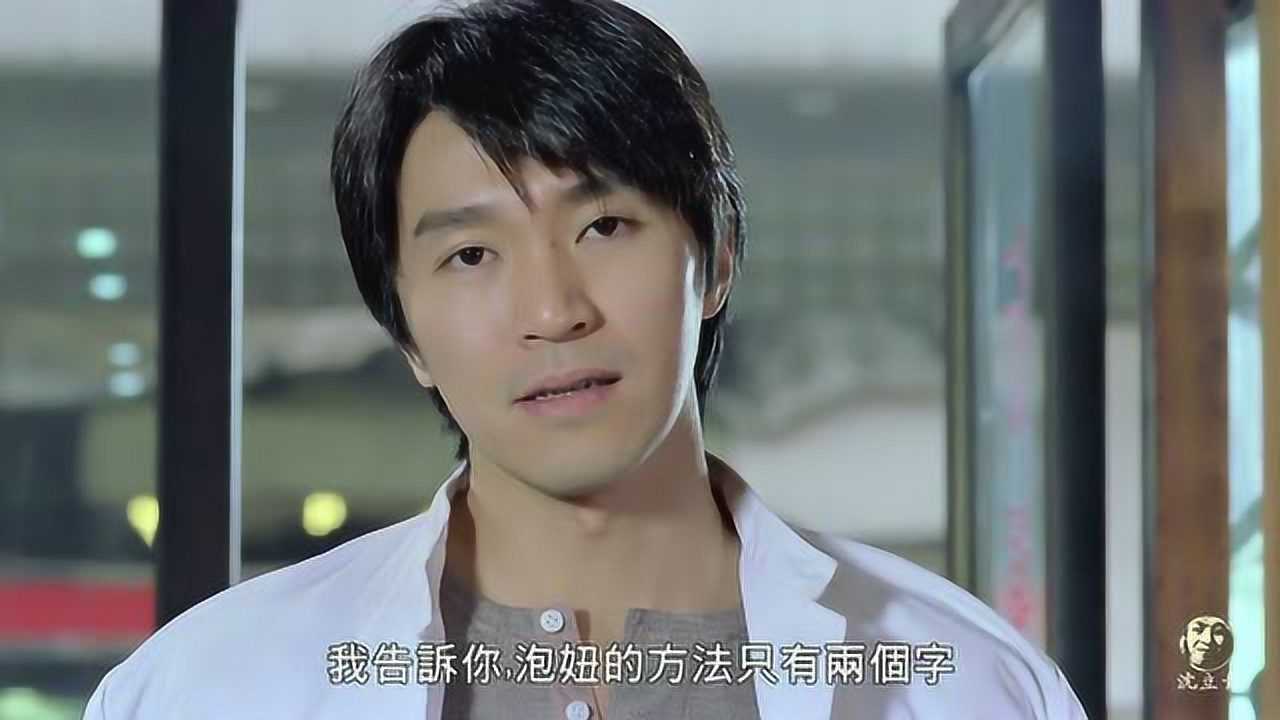 我话俾你听沟女来讲两个字噶者靓仔
