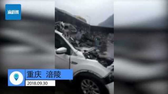 重庆涪陵公交车、小车和货车相撞 有人受伤