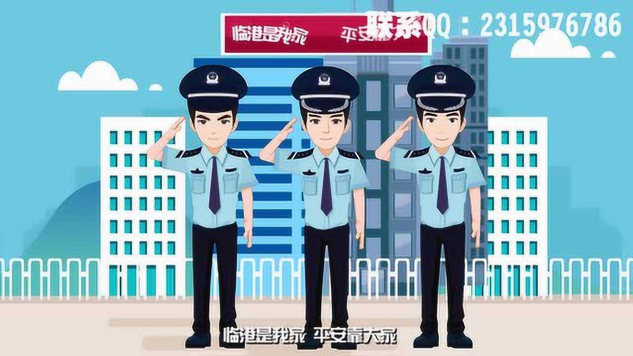 805公安Q版动画宣传片_腾讯视频