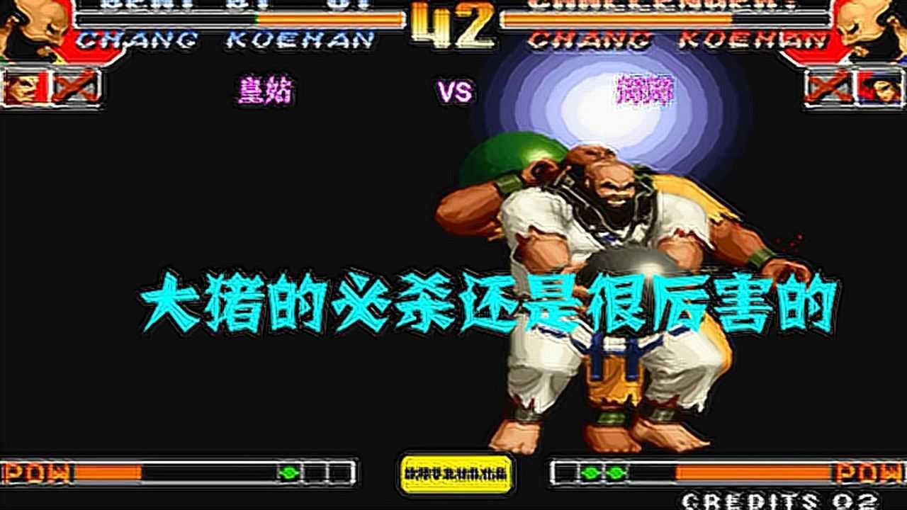 拳皇97皇姑今天怎么了连续的裸杀这样子你会没有朋友的