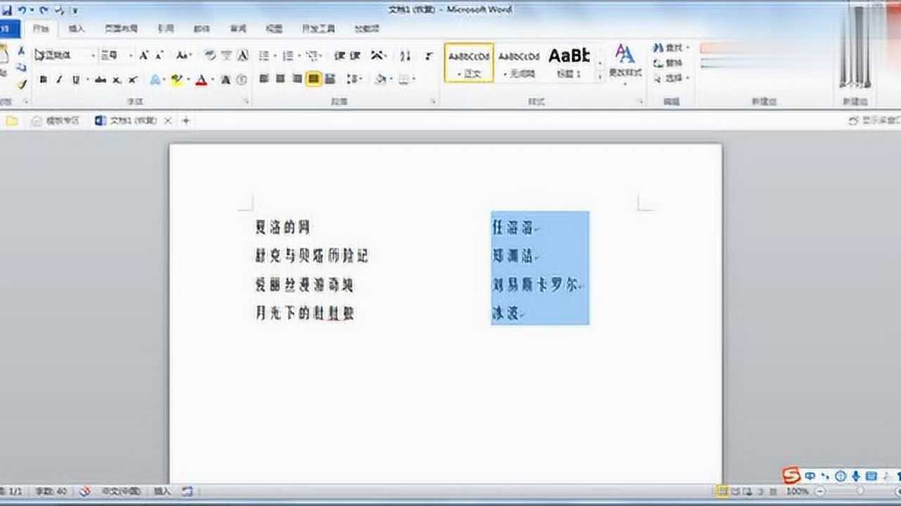 word中文本内容上下对齐的设置方法_高清