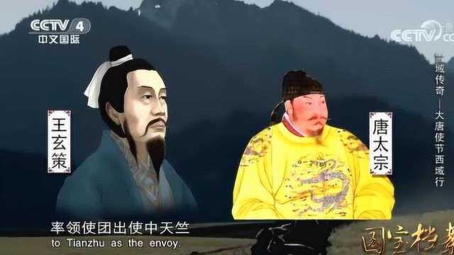 唐玄奘后20年,这个人多次出使天竺,路线近一半,帮天竺平定了叛乱!