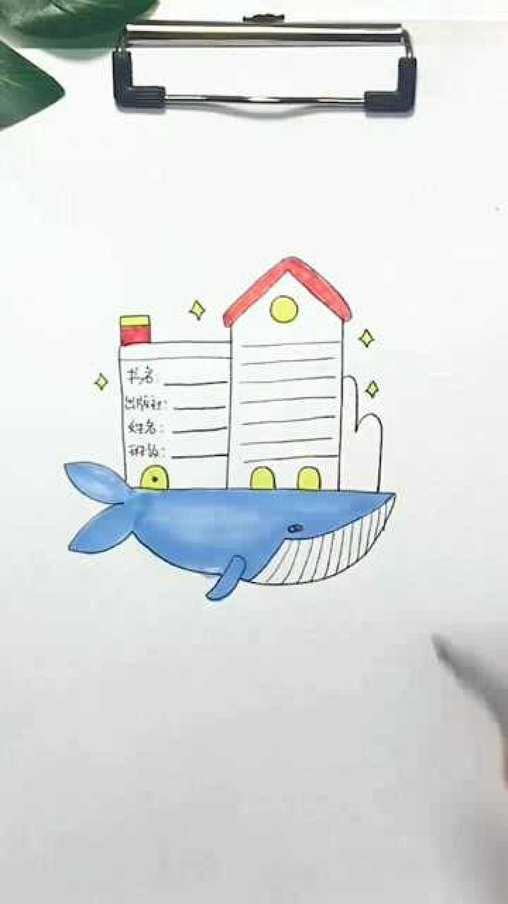 简单鲸鱼读书卡_腾讯视频