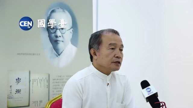 国学名家访谈《师说》— —专访台湾著名诗人、作家杨渡