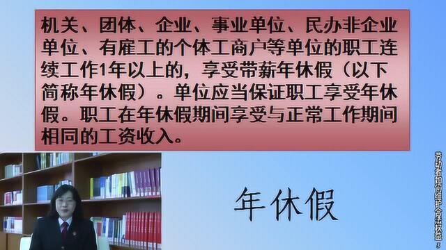 如果没有休年休假,单位应该如何补偿我?