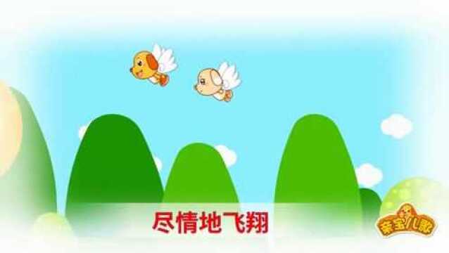 亲宝儿歌:我有一个小梦想儿歌