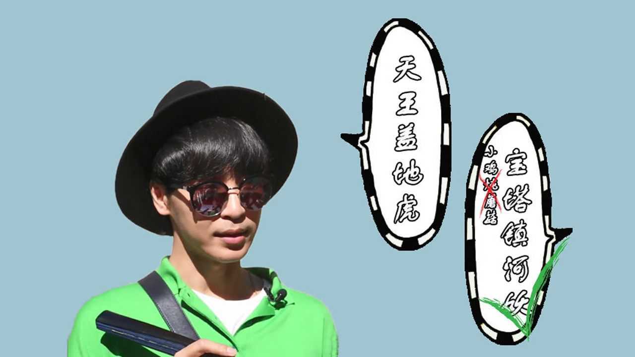 在巴黎大街对暗号 外国大叔也懂"天王盖地虎"?