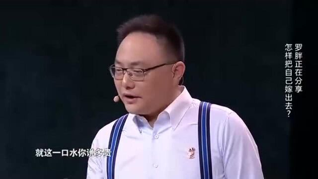 婚姻意味着什么,罗振宇讲述亲身体会,感动众人