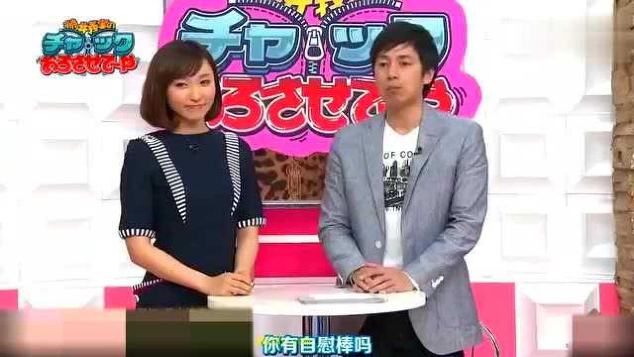 日本深夜综艺节目_腾讯视频