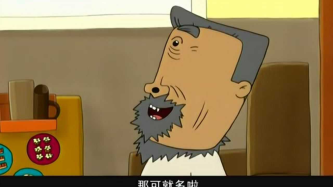 大耳朵图图:大家为什么都这么关心牛爷爷呢